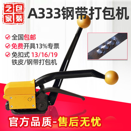 玥联 出口型A333手提式GD35手动免扣铁皮钢带打包机捆扎带收紧一体机13mm/16mm/19mm阴阳扣接打包拉紧神器