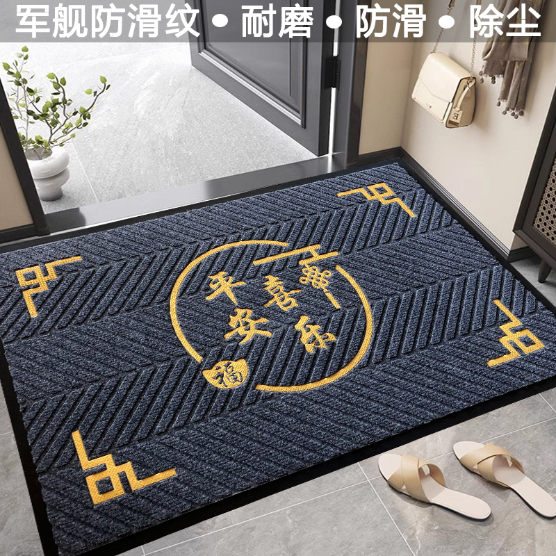 加厚耐磨新居入伙乔迁入户门地垫门口吸水防滑进门脚垫地毯家用