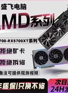拆机蓝宝石/华硕RX5600XT 5700XT  RX 6600 rx580 amd独立显卡