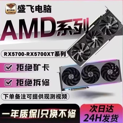 蓝宝石5500XT5700XT66005600