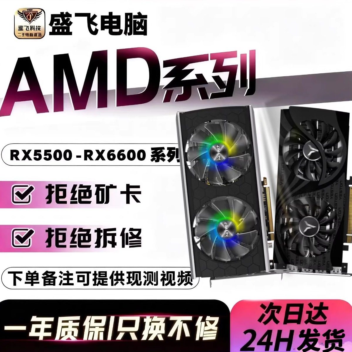 RX6600显卡8G 5600XT 5700xt独立显卡5500超白金二手拆机