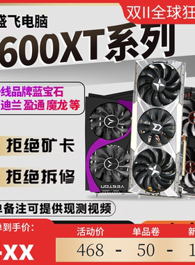 华硕5500蓝宝石5700xt讯景5600XT二手显卡5500 6600 8G游戏显卡