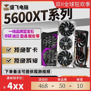 华硕5500蓝宝石5700xt讯景RX5700二手显卡5500 6600 8G游戏显卡