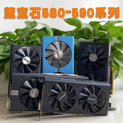 蓝宝石rx590gme超白金极光特别版rx580白金版电脑显卡稳定安静