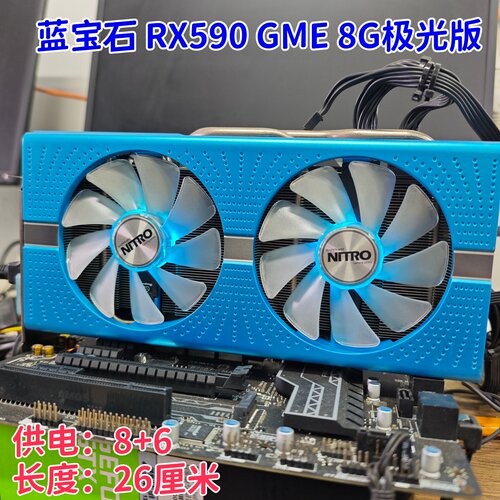 RX590蓝宝石讯景傲狼12nm
