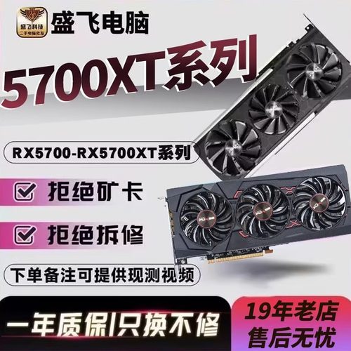 5500xt5700XT5600XT蓝宝石6600