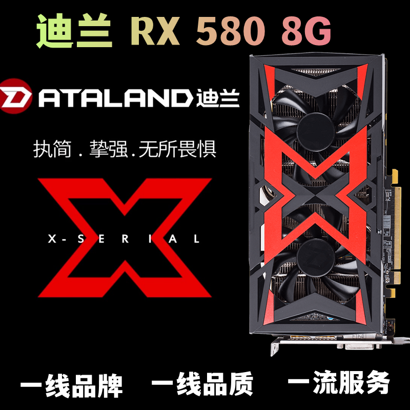 AMD显卡迪兰rx580满血版战神rx590 8g恶魔12纳米显卡带信仰灯