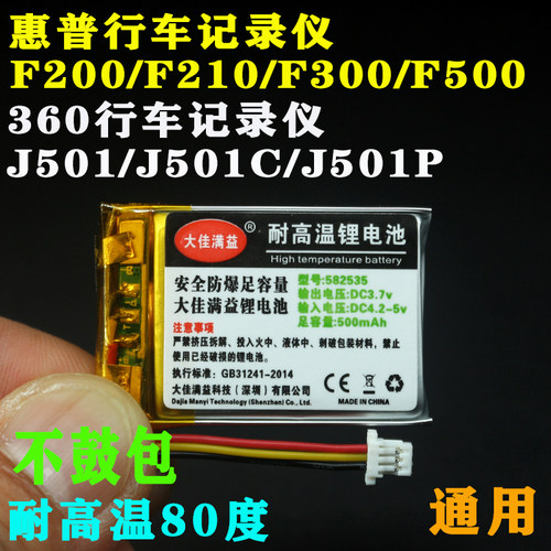 一代内置三线插头锂电池