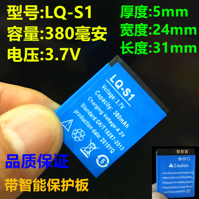 3.7v锂电池智能gps儿童手表