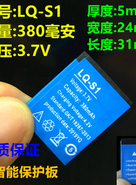 3.7V锂电池582728LQ-S1智能663032儿童电话手表GPSDZ09/SCX-M9-CE