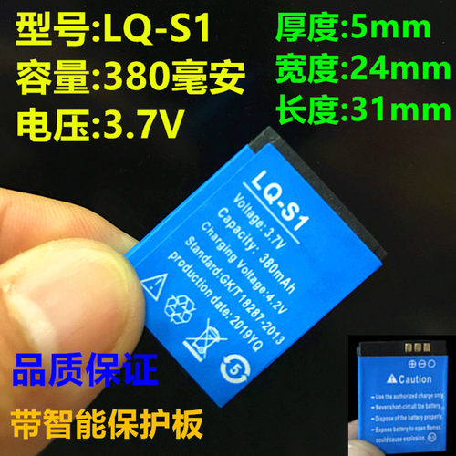 3.7v锂电池智能gps儿童手表