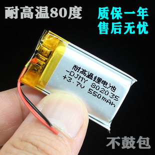 聚合物3.7v锂电池802035耐高温显示器带插头360胎压监测器锂电芯