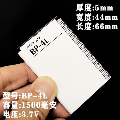 BP-4L聚合物3.7v锂电池BL-4C老款