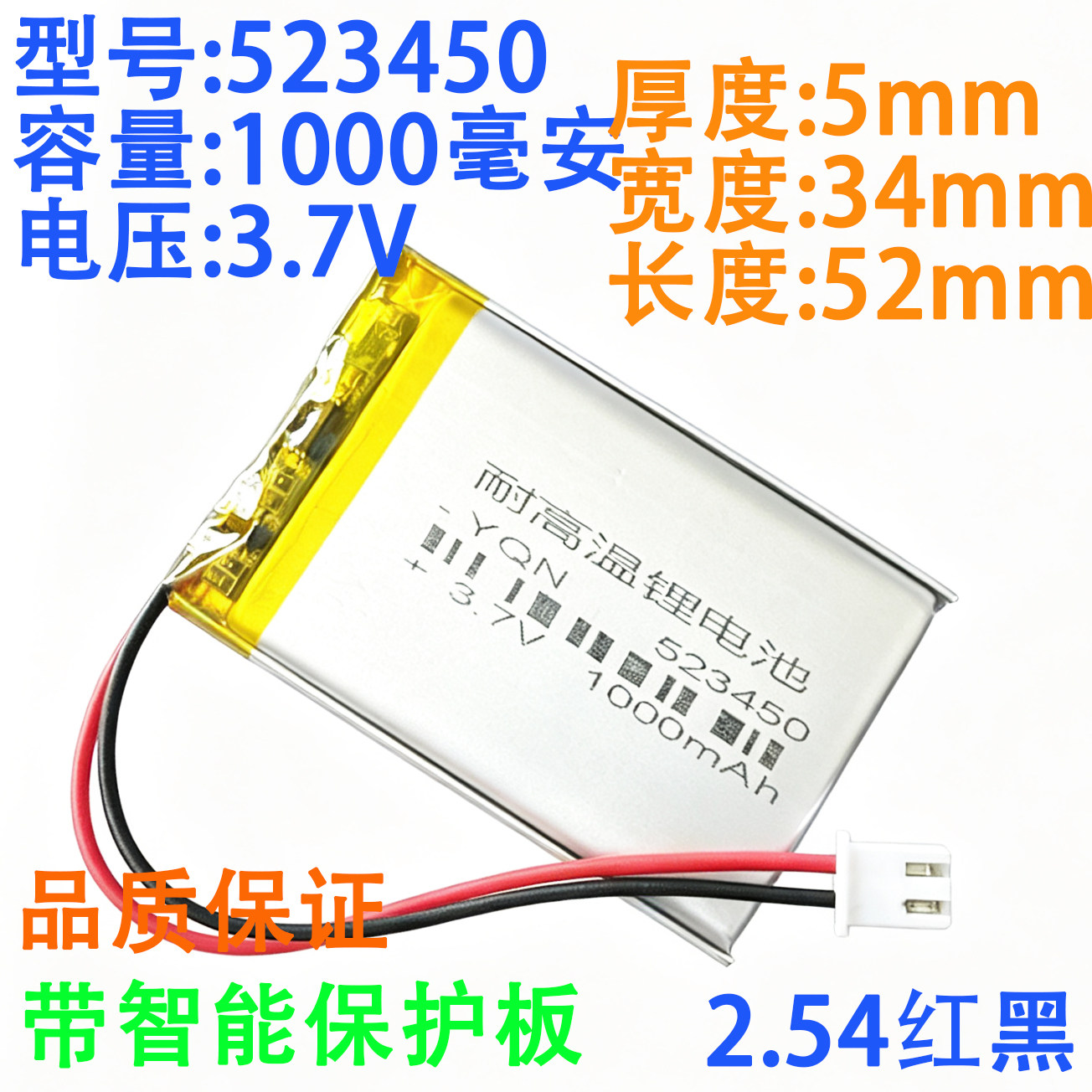 3.7v充电锂电池通用小熊优彼故事机523450原装数码播放器SD-S378