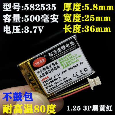 行车记记录仪锂电池耐高温不鼓包