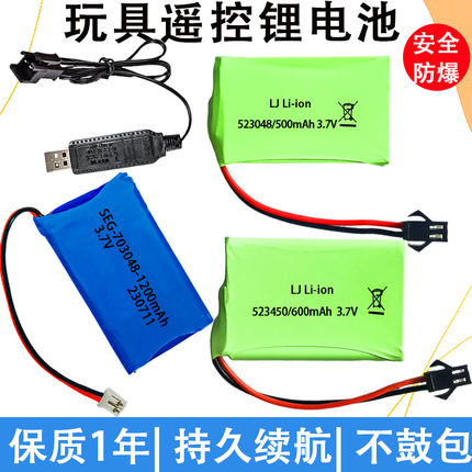 523048儿童遥控玩具车电池523450电话机机器狗机器人可充电电芯