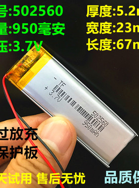 3.7v聚合物锂电池502560长方形记录仪胎压显示752065可充电电芯