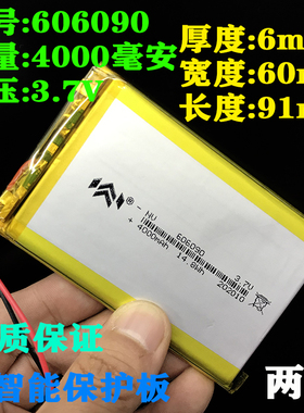 3.7V聚合物锂离子电池智力快车视频早教机606090移动充电宝电芯