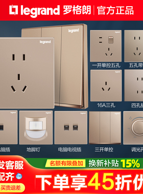 罗格朗开关插座逸景玫瑰金墙壁一开五孔USB电源家用86型金色面板