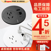 罗格朗桌面插座面板嵌入式 五孔USB圆形桌洞六类网口接线板插排