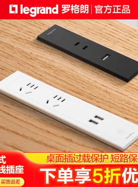 罗格朗桌面插座嵌入式排插家居书桌餐桌隐藏式岛台USB五孔拖线板
