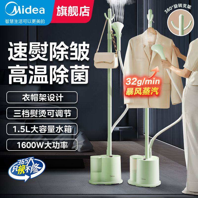 美的立式挂烫机家用商用服装店图片