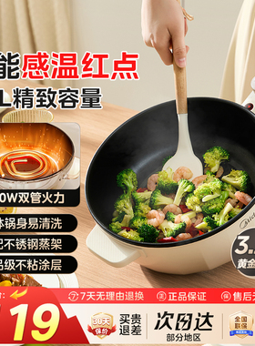 美的电炒锅多功能宿舍电煮锅多功能电火锅煎炒菜锅一体式HCG2571