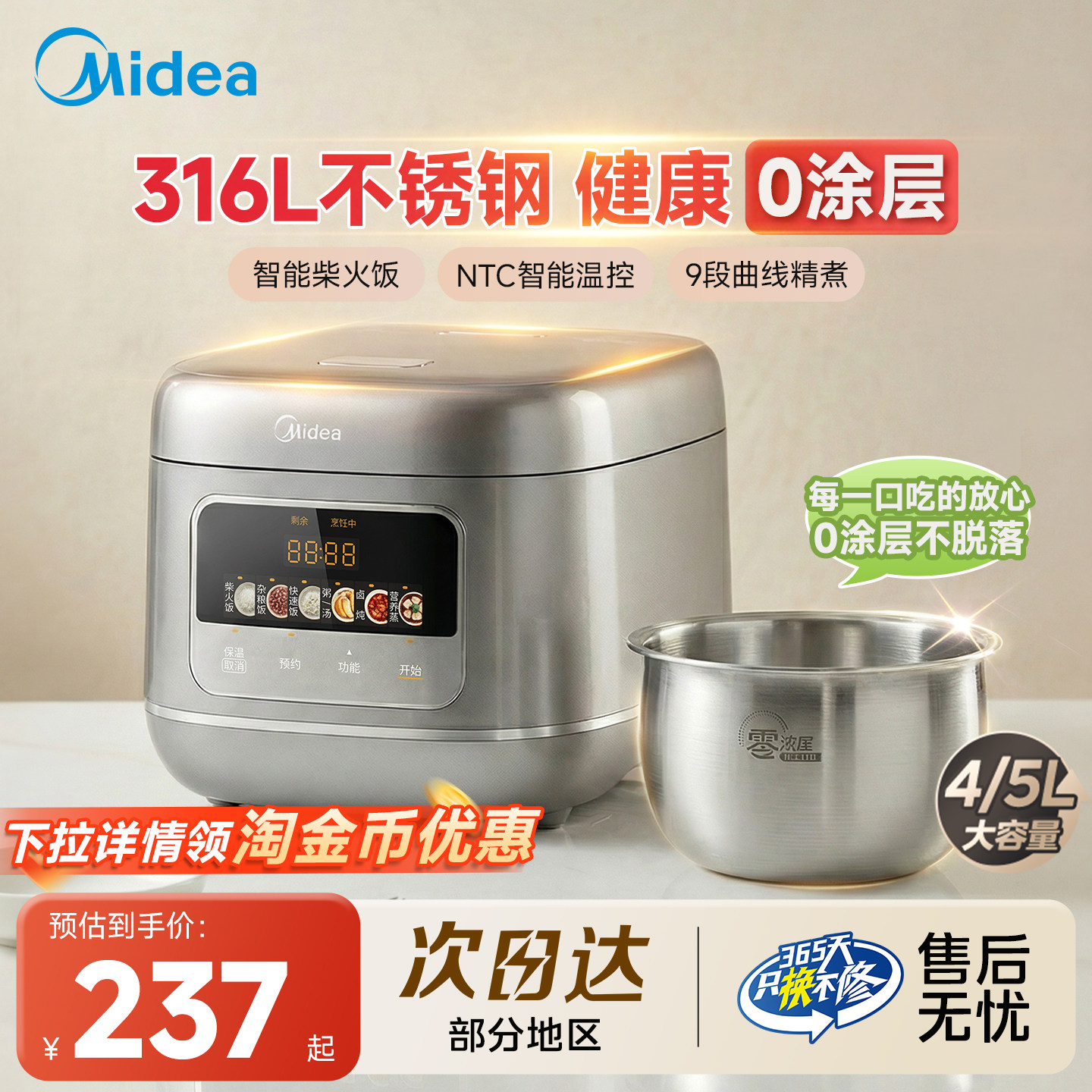 美的新款家用0涂层电饭煲316L不锈钢锅大容量智能3-4-6人官方正品