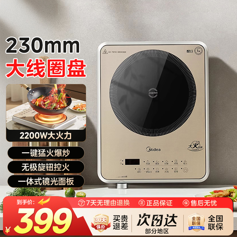 美的电磁炉家用炒菜火锅旋钮低音电磁灶2025新款官方旗舰店正品