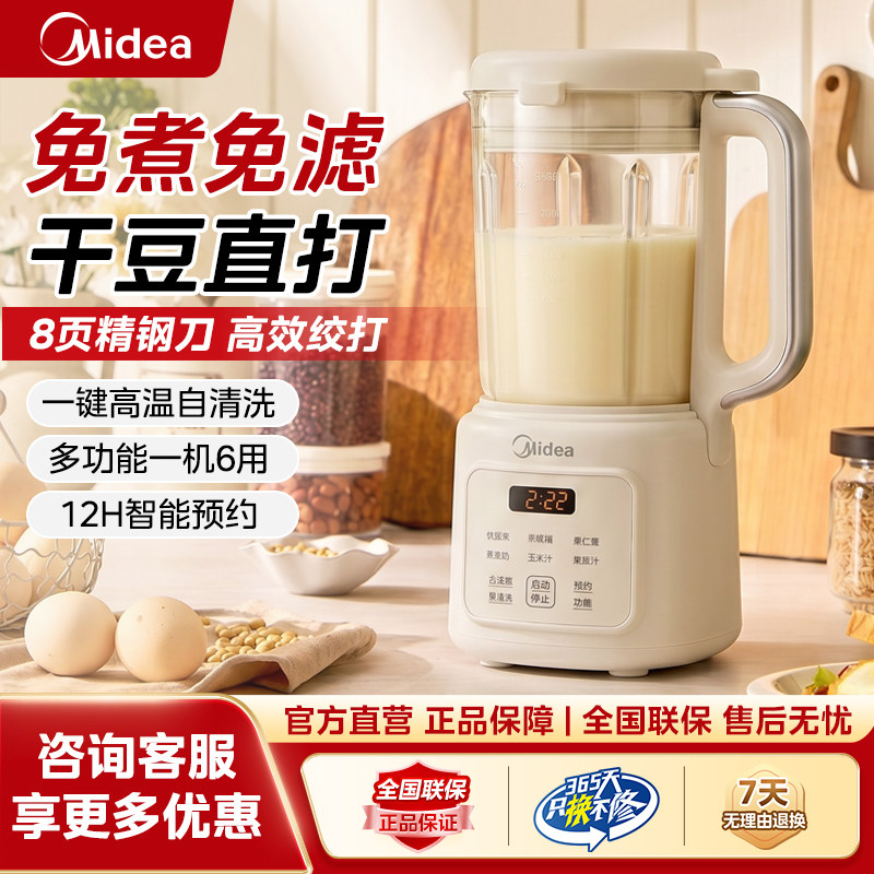 美的破壁机家用全自动无渣多功能图片