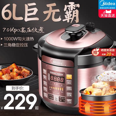 Midea/美的电压力锅家用6L大容量