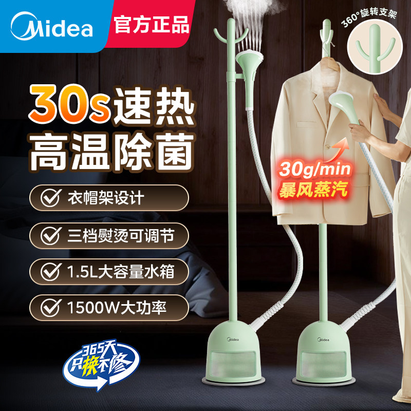 美的立式挂烫机家用商用服装店图片