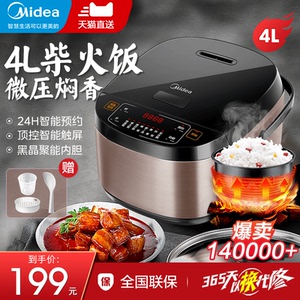 美的电饭煲家用4升多功能电饭锅3-5人官方正品非九阳苏泊尔煮饭锅