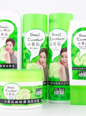 特露白小青瓜护肤品五件套装补水保湿水乳液霜洁面BB霜学生化妆品