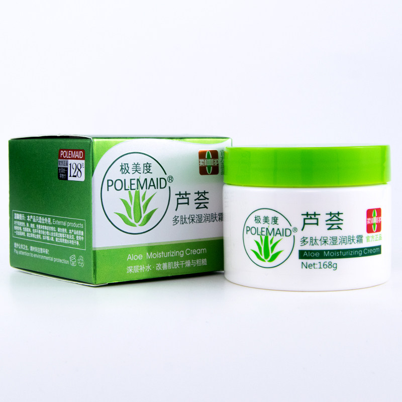 极美度芦荟保湿霜女润肤美肌抗皱补水维生素E霜防干裂凡士林面霜