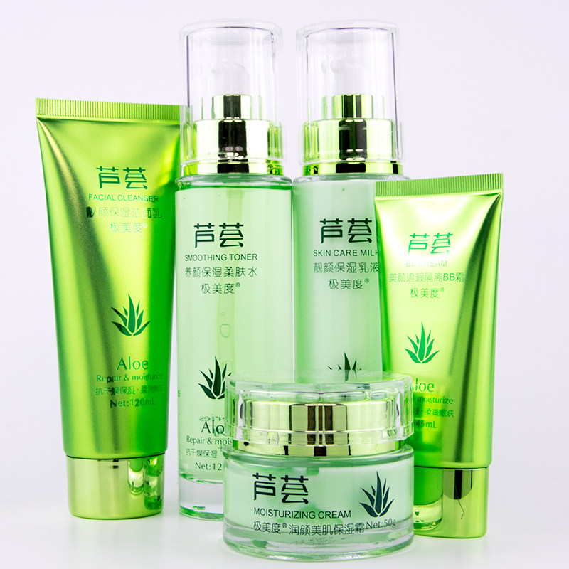 极美度芦荟护肤品套装补水保湿修护养颜滋润水乳面霜女化妆品套装