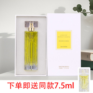 寻味1997女士香水至臻金典贝丽丝香水清新持久淡香学生七夕礼盒装