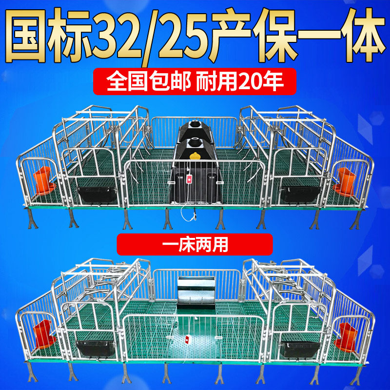 产保一体母猪产床单双体两用床定限位栏仔猪保育床养殖场设备包邮