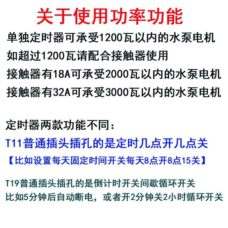 定时器插座家用水泵定时开关220v电机间歇循环开关抽水自动断电在类目 厨房电器, 定时器/提醒器中 - 来自Buy2taobao.com提供专业的淘宝代购服务