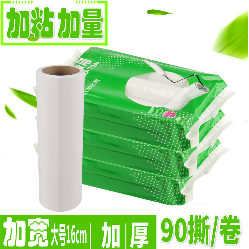 粘毛器滚筒粘尘滚16cm纸吸毛毡