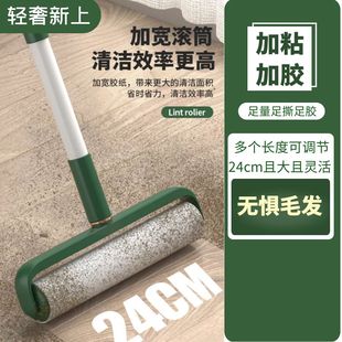 粘毛器滚筒长杆大号粘纸神器床上沾毛器滚刷地板头发滚轮可撕式纸
