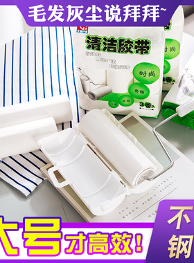 粘毛器滚筒可撕式粘尘纸除尘纸灰尘粘沾毡毛器滚筒式卷滚毛刷滚刷