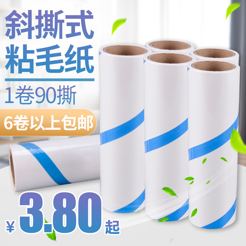 粘毛器除尘纸16cm超大斜撕粘尘纸