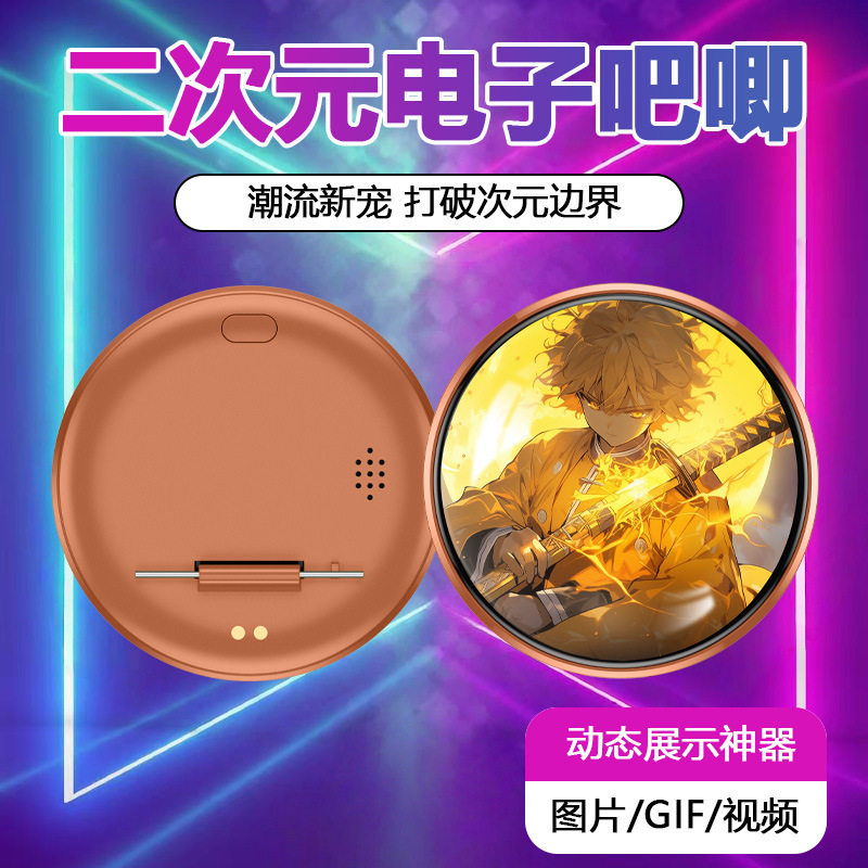 二次元动漫触屏电子吧唧蓝牙连接电子徽章周边谷子潮玩挂件BJ4