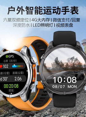 崇戴运动智能手表微信回复4G内存支付定位多功能手电筒表盘HD400