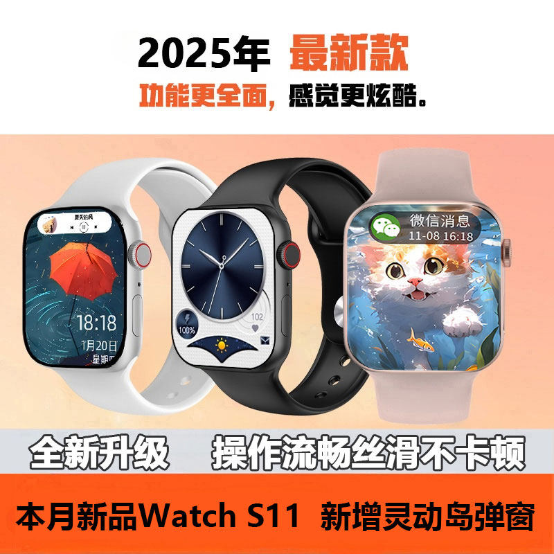 彬格新款S11华强北智能手表Ultra3蓝牙通话灵动岛运动手环A6,智能设备,智能手表,淘宝优惠券,粉丝福利购,淘宝优惠卷