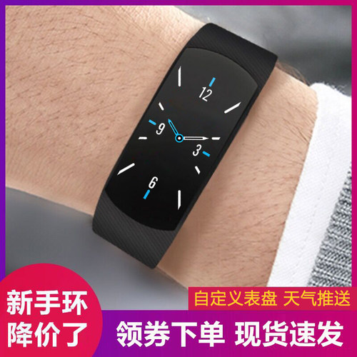 智能手环血压心率睡眠计步器