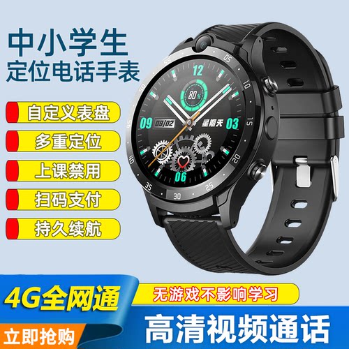 4g全网通可插卡高中生手环多功能