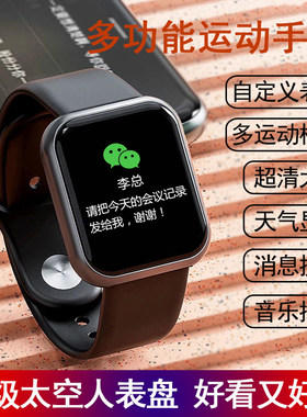 彻底清仓智能手环运动计步