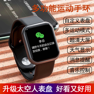 彻底清仓智能手环运动计步